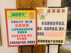 -顺丰轩园林酒家(天河店)