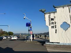 -东钱湖旅游度假区