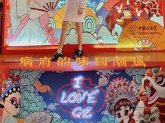 -广州中国大酒店