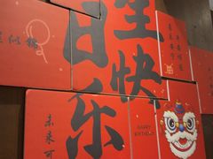 -古田居·特色寿司料理(星之岛旗舰店)