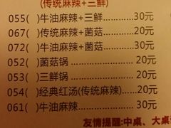 菜单-傣妹火锅(四川北路店)