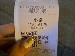 -川香煲(茅台路店)