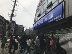 -宫廷糕点铺(双林中横路店)