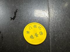 -津门张记包子铺(华昌道店)