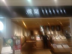 门面-煮叶(悠唐广场店)
