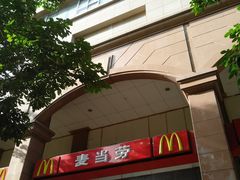 -麦当劳(文武路店)