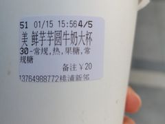 -CoCo都可(桃浦新邻店)