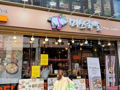 -Myth猪蹄(明洞店)