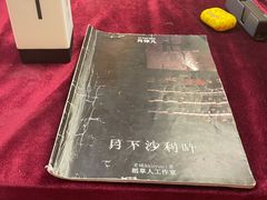 -LIENOW来闹密室剧本推理&狼人杀(李家村万达广场店)