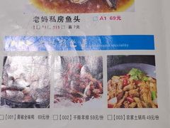 -老妈私房鱼头(欧洲城店)