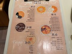 -小团圆糖水铺(襄阳南路店)