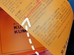 -KUMO KUMO甜品·冰淇淋(深圳壹方城店)