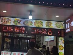 -圆蛋酒料•生腌(开元路店)