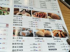 菜单-嘉旺港式茶餐厅(延长中路店)