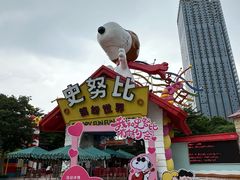 -史努比缤纷世界