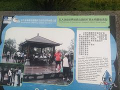 -北药泉