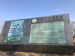 -中国航空博物馆