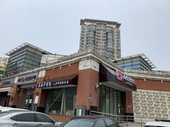 -泰钰丰烤鸭.天津菜(开发区店)