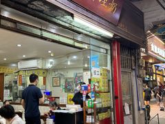 -沙湾姜埋奶(兴新包店)