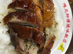 -陈光记烧腊店(罗保博士街店)