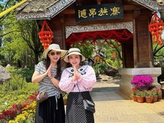 -云南民族村