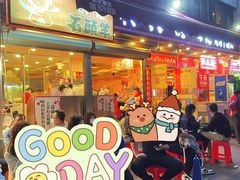 门面-洪大厨鸡煲(福田店)