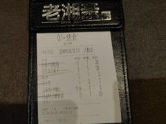 -老湘亲·品鉴湘菜(湖里店)
