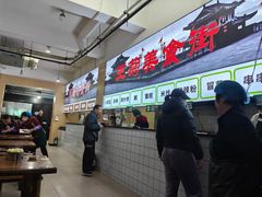 -王菊美食街·王菊面馆(总店)