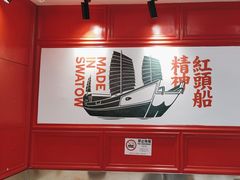 -潮味鱼仔店·地道潮汕味(坪山店)