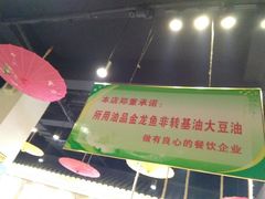 -良师门滨海人家·海鲜·家常菜(滨海城店)