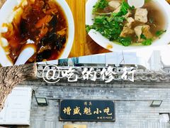 -增盛魁小吃店