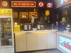 -芜小皖砂锅菜(青山街店)