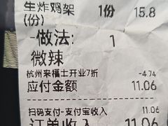 -满巍明生炸鸡架(杭州来福士店)