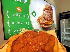 -黑窑厂糖油饼烤鸭·清真菜(总店)