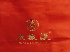 -醇若烟酒茅台酒专卖店(秋月枫舍店)