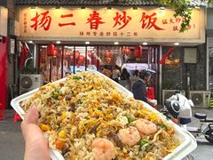 -扬二春炒饭(国庆路总店)
