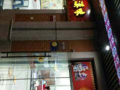-骏骏牛肉粉店(吉庆街店)