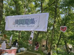 -大连北马山庄