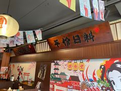 -合风谷(南下塘店)