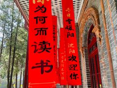 -周恩来同志少年读书旧址