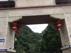 -黔灵山公园-南门售票处