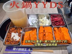-王歘歘·chuǎ火锅(五道营店)