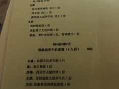 菜单-五合院·整点烤肉