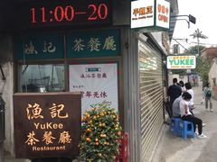 -渔记茶餐厅(渔村店)