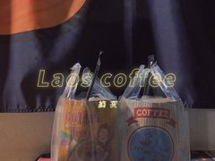 -半坡九号老挝冰咖啡