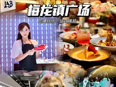 -梅龙镇广场