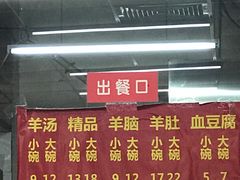 -春雨羊汤店(广开四马路总店)