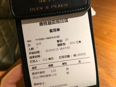 账单-大树餐厅(益田假日店)