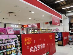 -卜蜂莲花(杨高北路店)