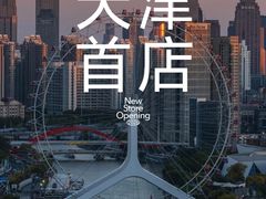 -鹏欣水游城